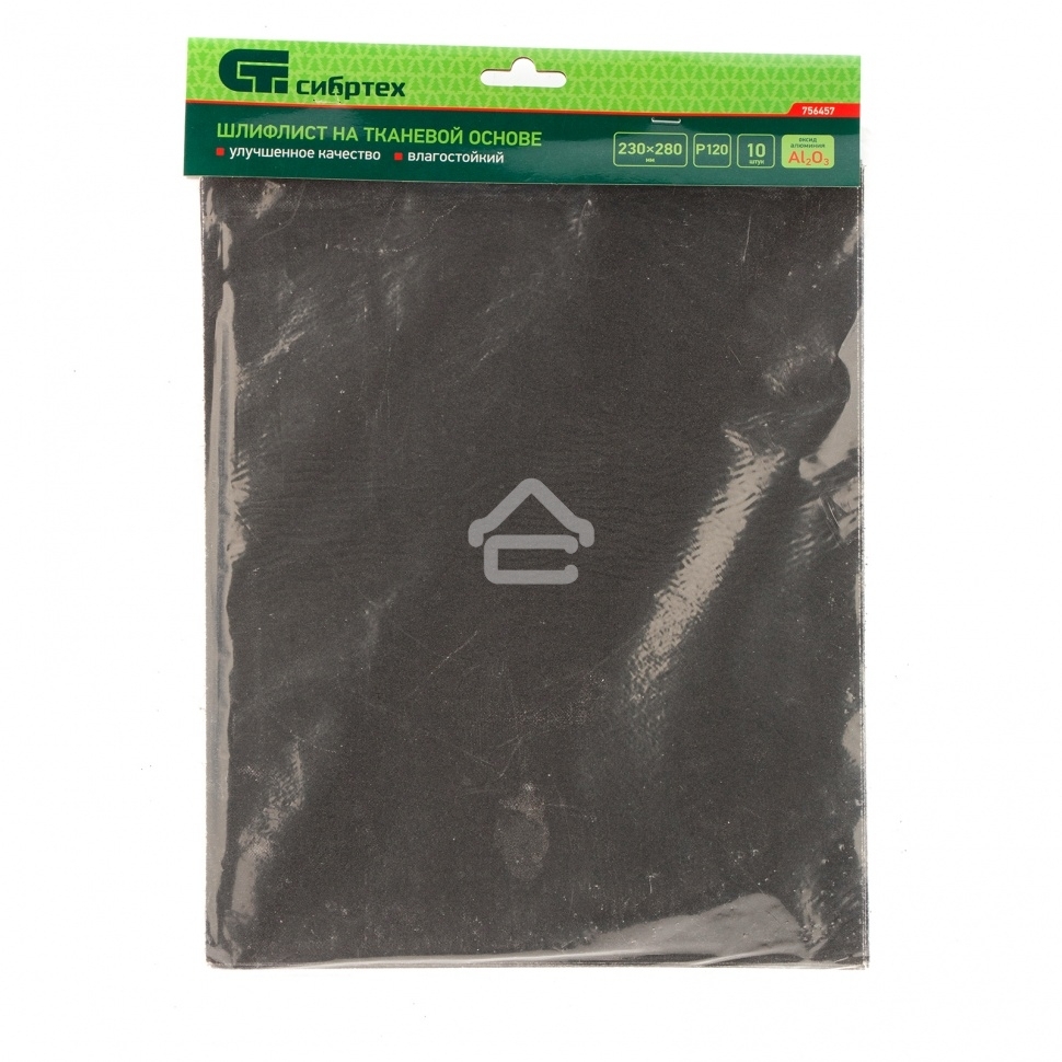 Шлифлист Сибртех на тканевой основе, P 120 230 х 280 мм, 10 шт.