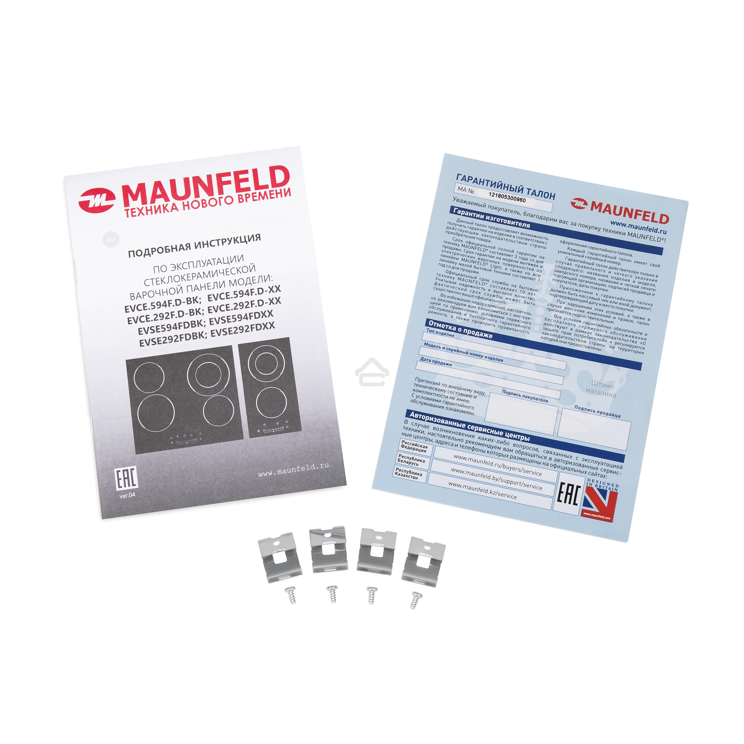 Варочная поверхность Maunfeld EVSE292FDBK черный
