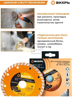 Диск алмазный отрезной Турбо СТАНДАРТ