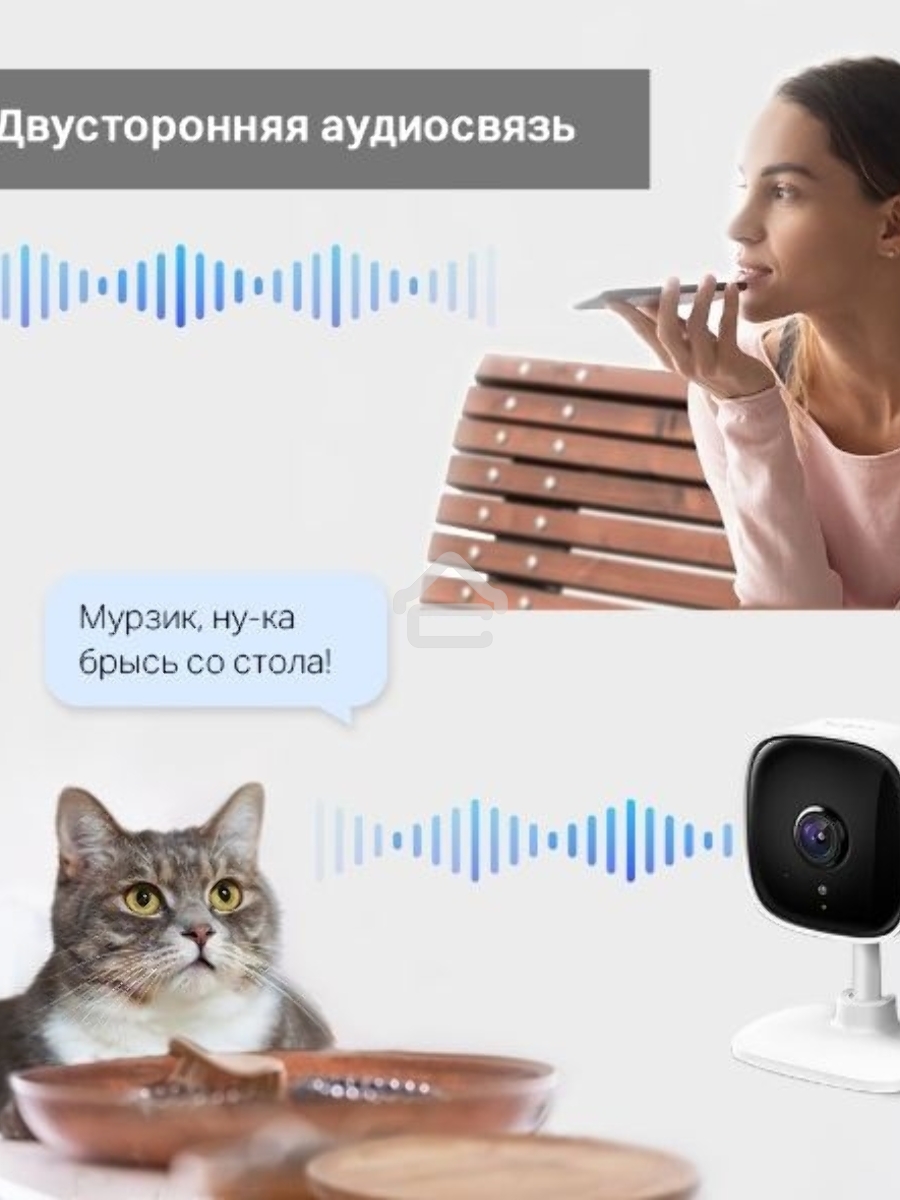 Домашняя Wi-Fi камера TP-Link Tapo C110