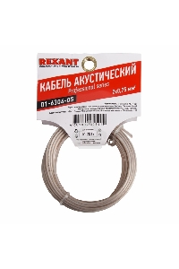 Кабель акустический Rexant 2х0,75 мм², прозрачный SILICON, мини-бухта 5 м