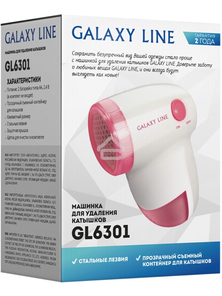 Машинка для удаления катышков Galaxy LINE GL 6301, белый c розовым, питание: 2 батарейки 