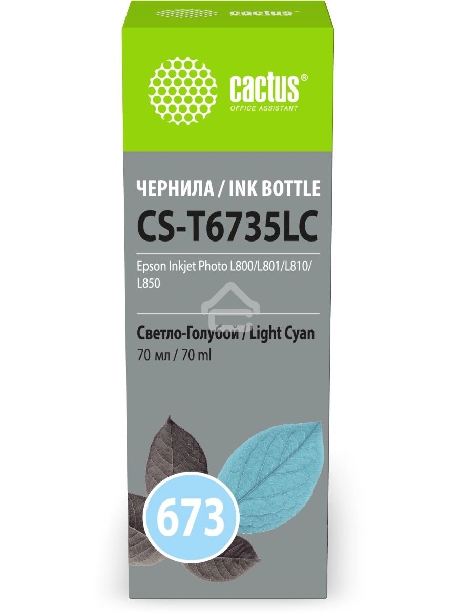 Чернила Cactus CS-T6735LC 673 светло-голубой 70мл для Epson Inkjet Photo L800/L801/L810/L850
