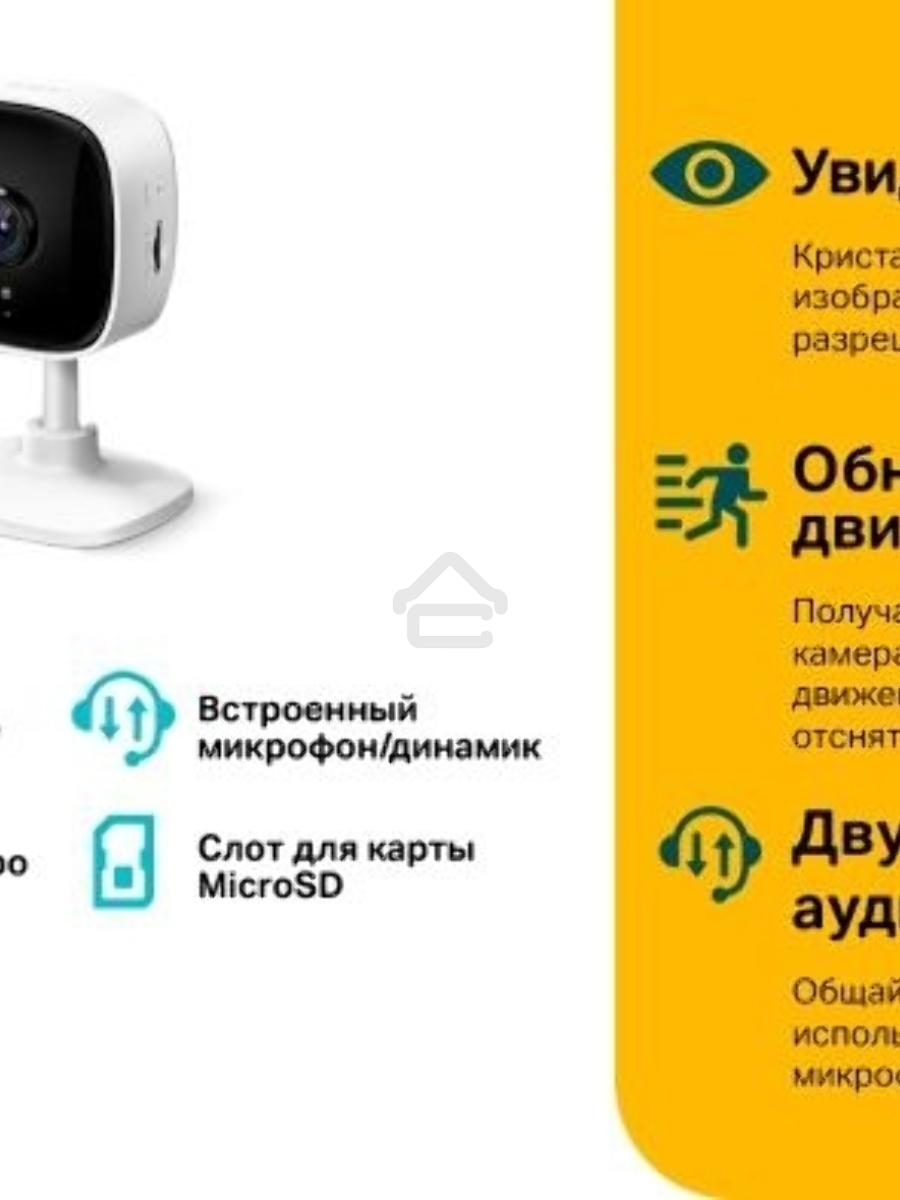 Домашняя Wi-Fi камера TP-Link Tapo C110