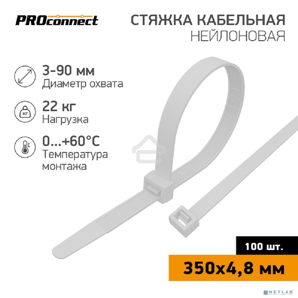 Хомут кабельный 4.8х350 нейл. бел. (уп. 100 шт) PROconnect 57-0350