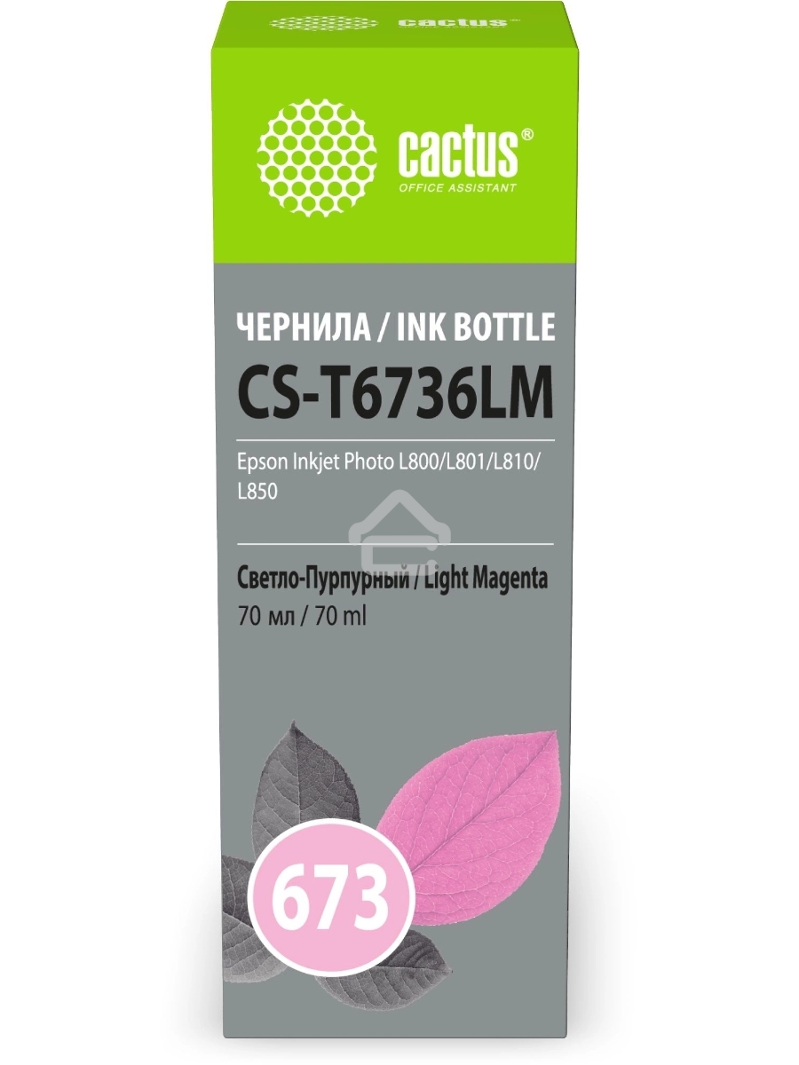 Чернила Cactus CS-T6736LM 673 светло-пурпурный 70мл для Epson Inkjet Photo L800/L801/L810/L850