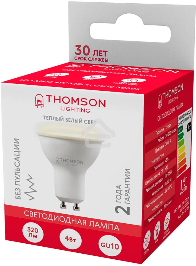 Лампа светодиодная Hiper THOMSON LED MR16 4W 320Lm GU10 3000K