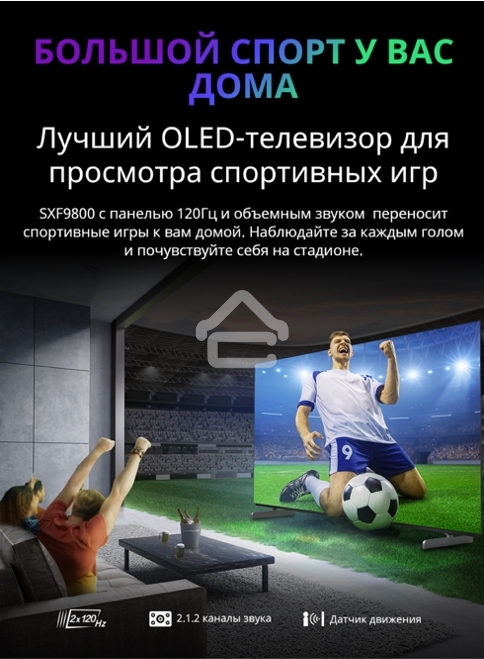 Телевизор Skyworth 65