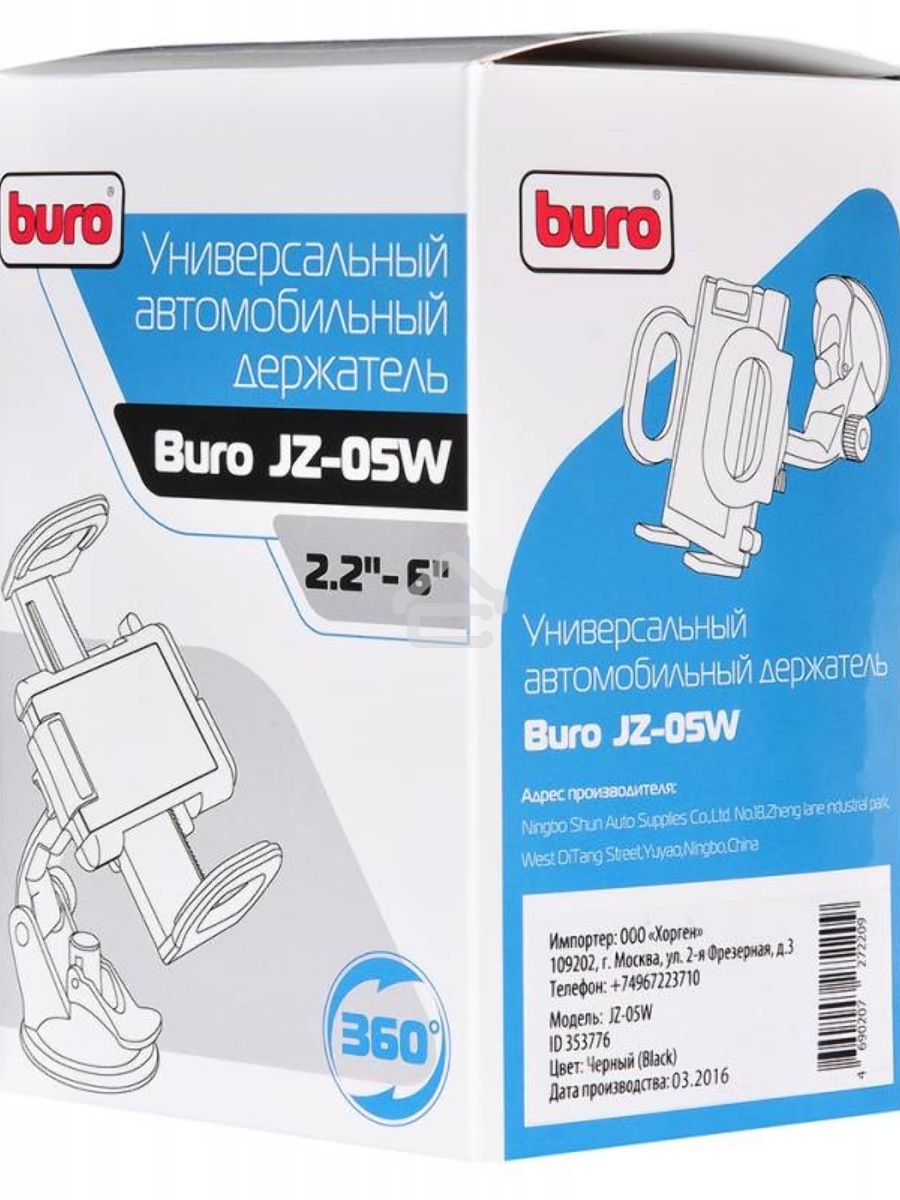 Держатель Buro 2.2