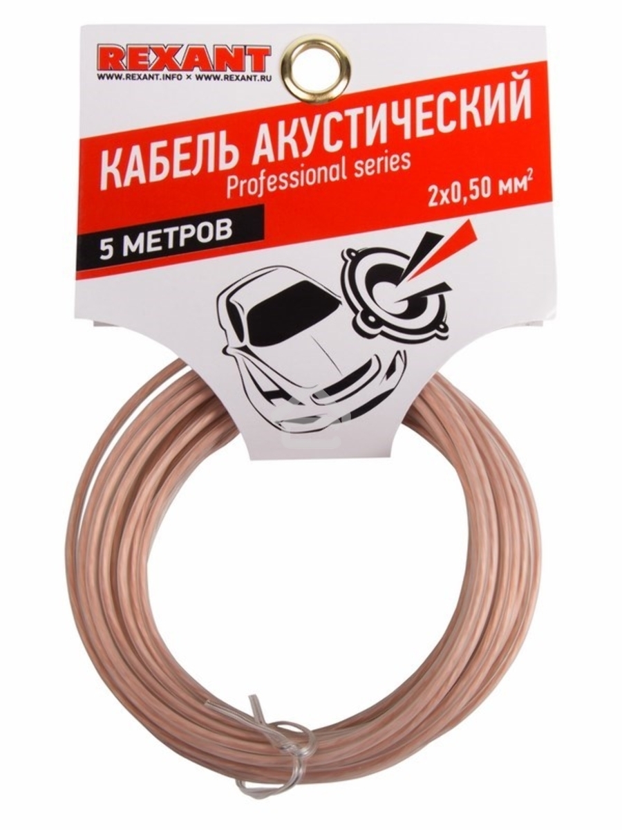 Кабель акустический Rexant 2х0,50 мм², прозрачный SILICON, мини-бухта 5 м