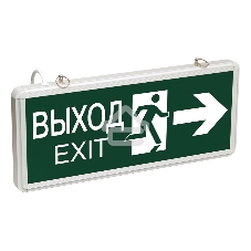 Светильник аварийно-эвакуационный 