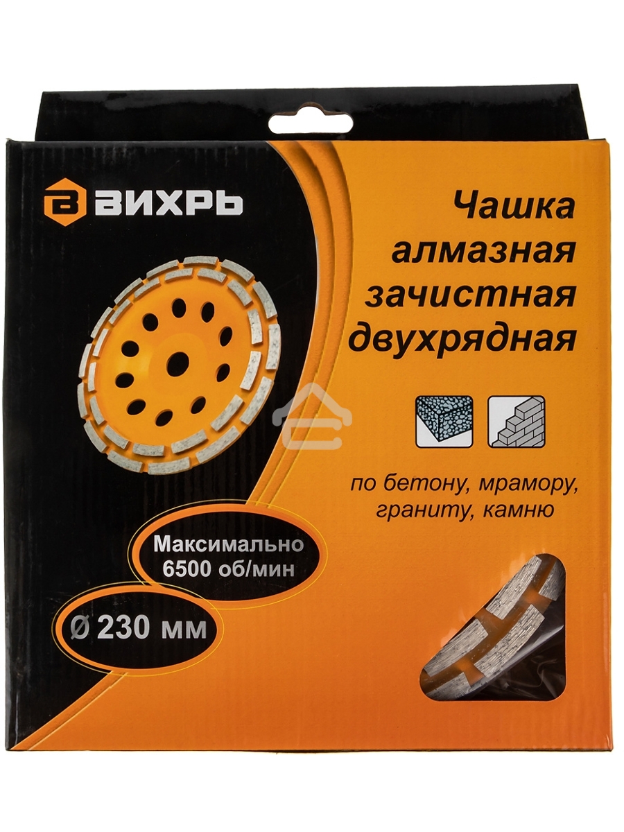 Чашка алмазная зачистная 230мм двухрядная Вихрь 73/10/3/8