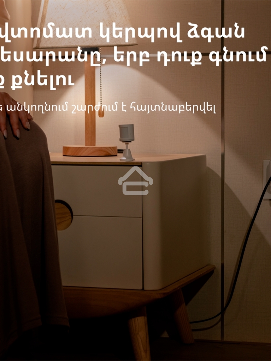 Датчик движения Aqara Motion Sensor P1