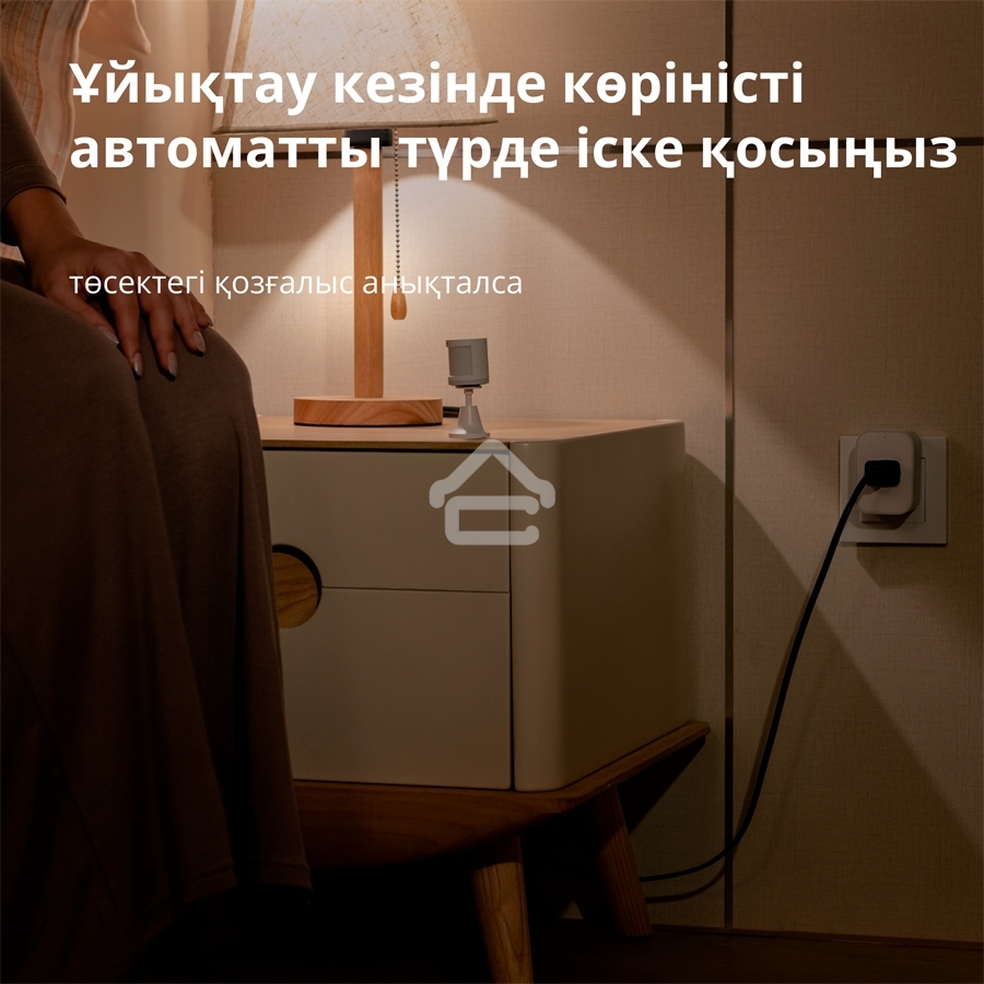 Датчик движения Aqara Motion Sensor P1