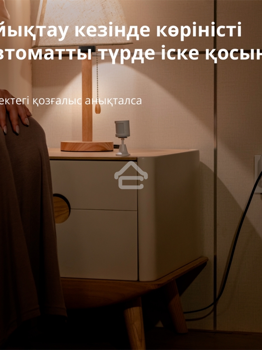 Датчик движения Aqara Motion Sensor P1