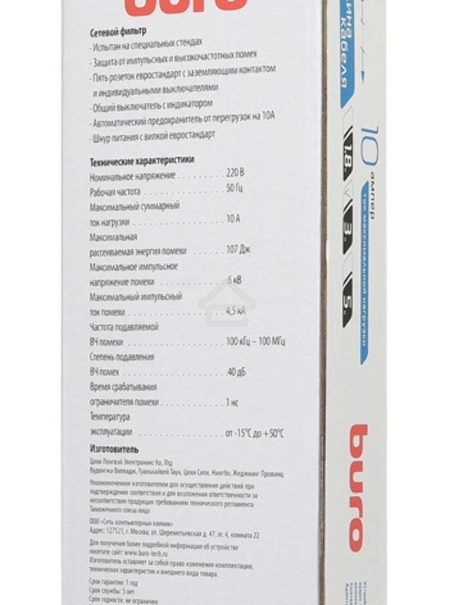 Сетевой фильтр Buro 500SH-3-SW-W 3м (5 розеток) белый (коробка)