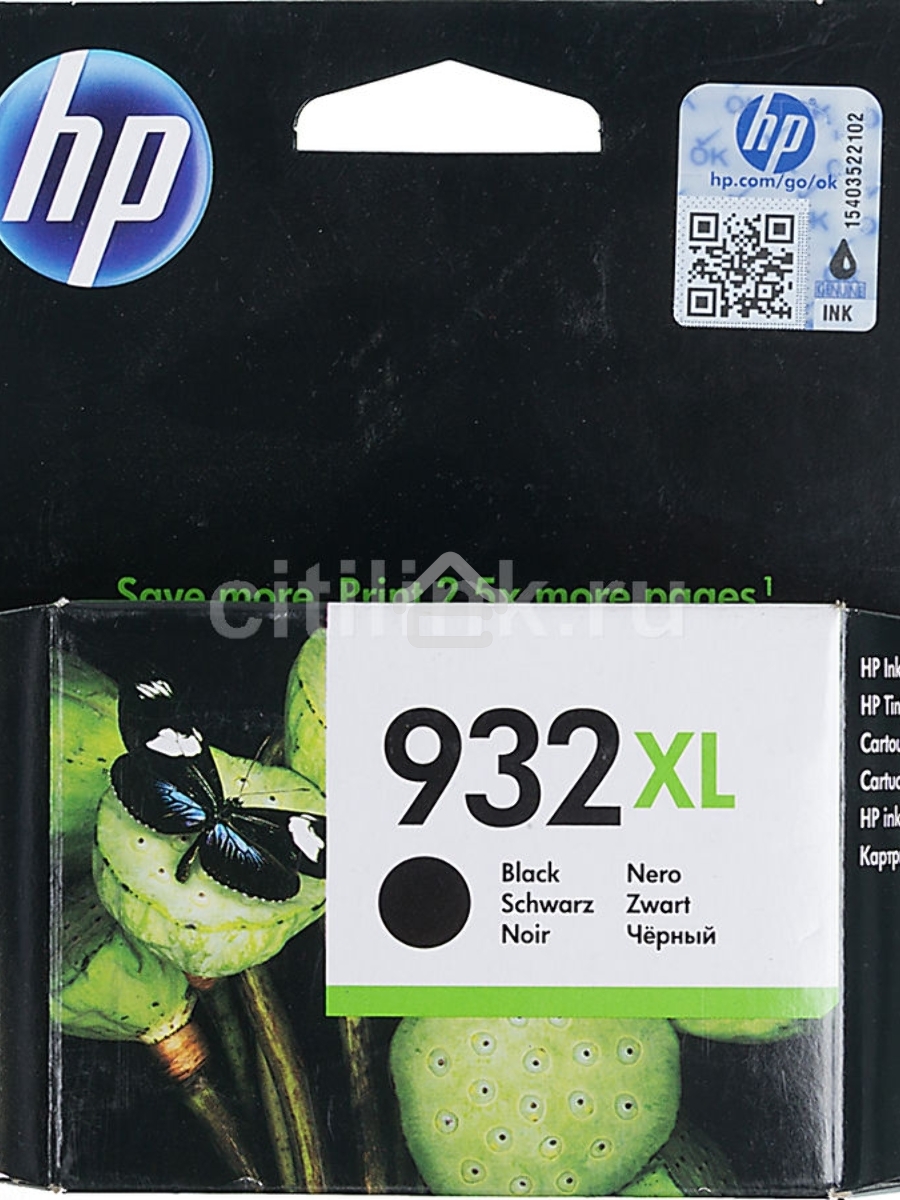 Картридж струйный HP №932XL CN053AE черный для HP OJ 6700/7100 (1000стр.)