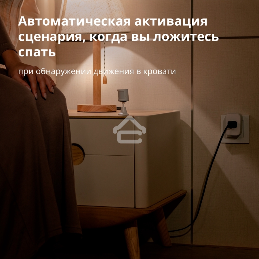 Датчик движения Aqara Motion Sensor P1