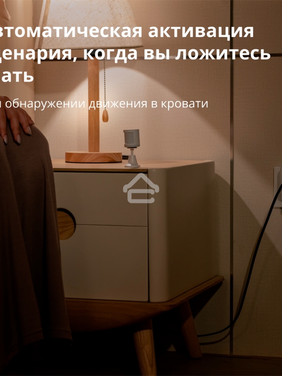 Датчик движения Aqara Motion Sensor P1