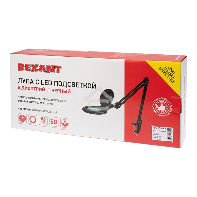 Лупа на струбцине Rexant, круглая, 5D, с подсветкой 56 SMD LED, черная