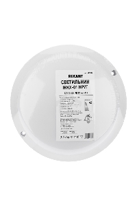 Светильник светодиодный пылевлагозащищенный REXANT ЖКХ-01 круг 12 Вт 1000 Лм IP65 155 мм 6500 K