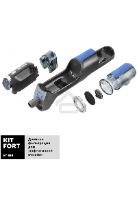 Вертикальный паровой пылесос Kitfort KT-555