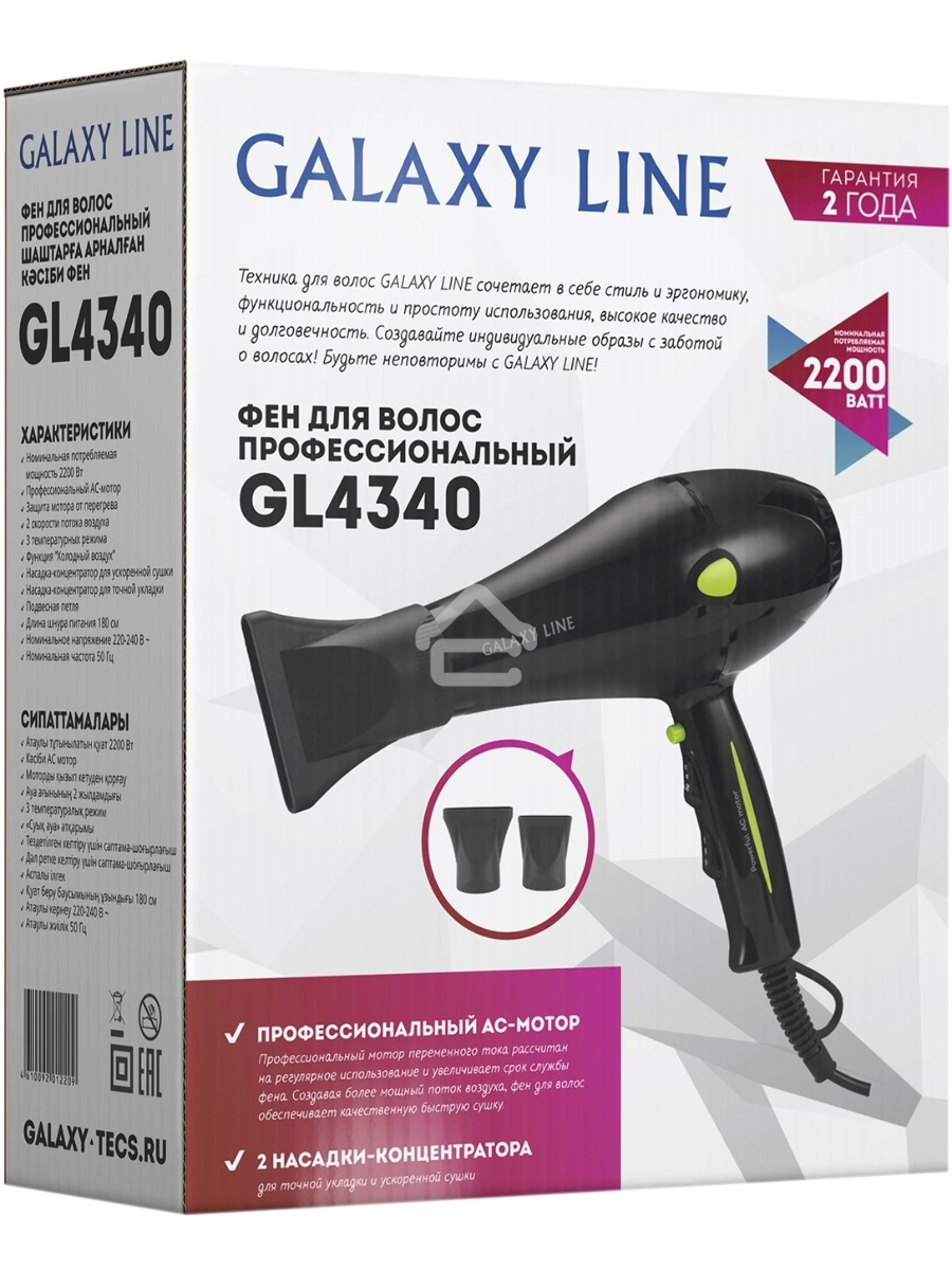 Фен для волос профессиональный Galaxy Line GL 4340, черный с зеленым, 2200 Вт, 2 скорости потока воздуха, 3 температурных режима, функция «холодный воздух», АС-мотор, защита мотора от перегрева, насадка-концентратор для ускоренной сушки, насадка-концентра