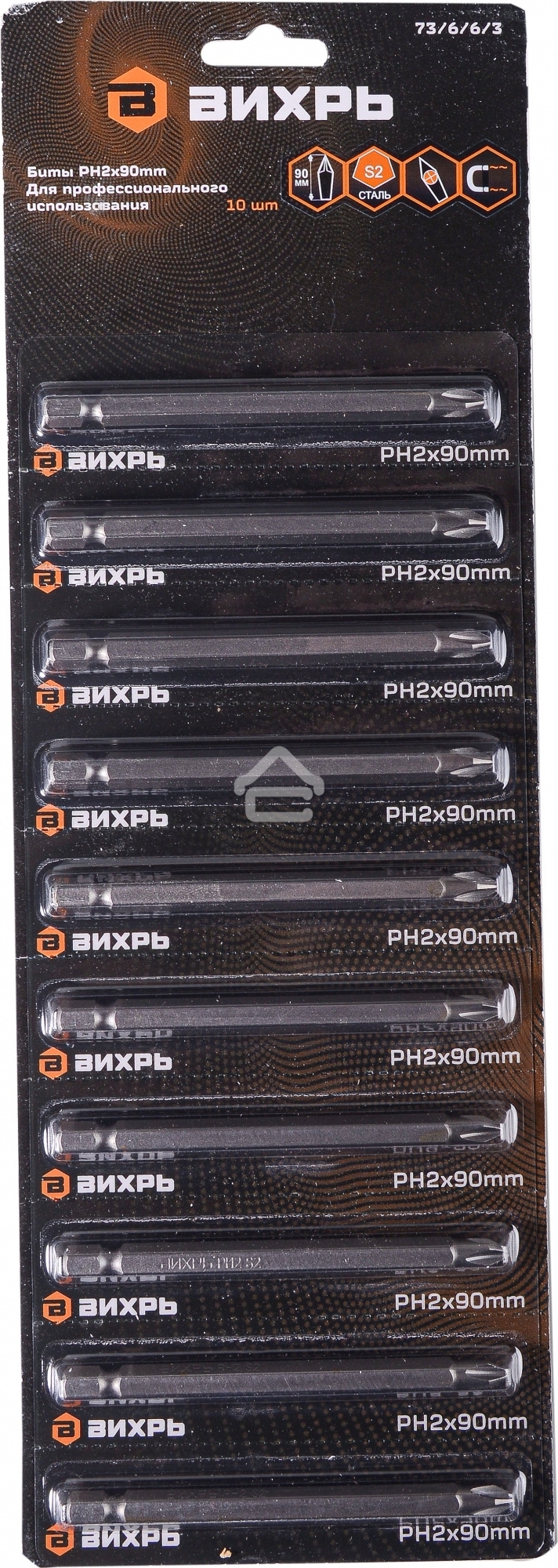 Набор бит PH2 90 мм (10шт)