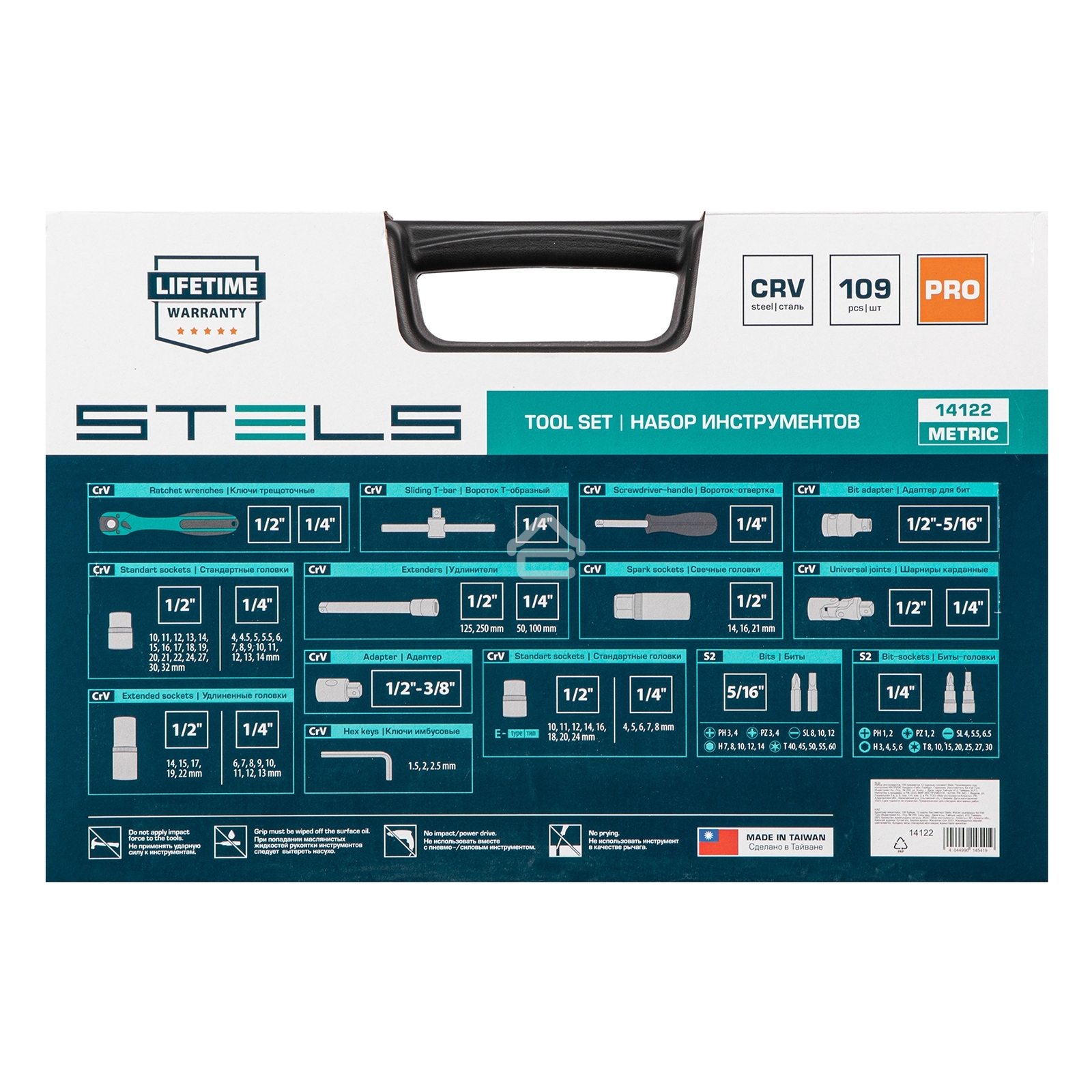 Набор инструментов STELS 14122 109 предметов 12-ганные головки
