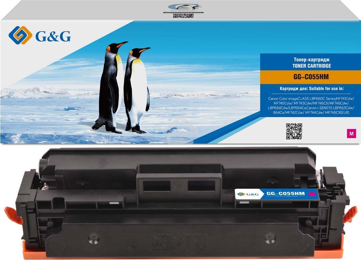 Картридж лазерный G&G GG-C055HM пурпурный (5900 стр.) для Canon LBP660/663Cdw/LBP664Cx, MF746Cx/MF742Cdw/MF744Cdw/MF746/MF743/MF741