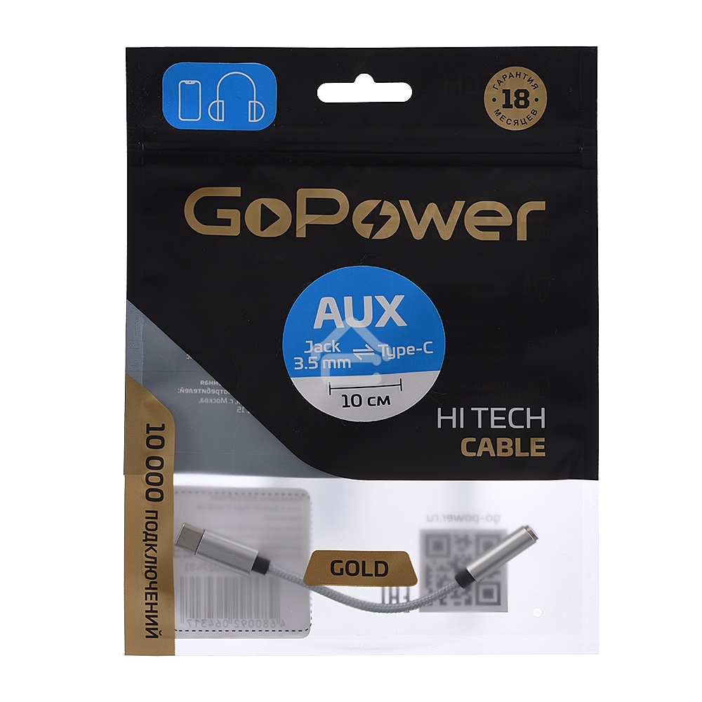 Адаптер GoPower Jack3.5мм(F)-TYPE-C(M) 00-00027481 0.1M белый