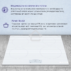 Индукционная варочная панель Bosch PUE612BB1J, 60 см, индукция,сенсорное управление, белый