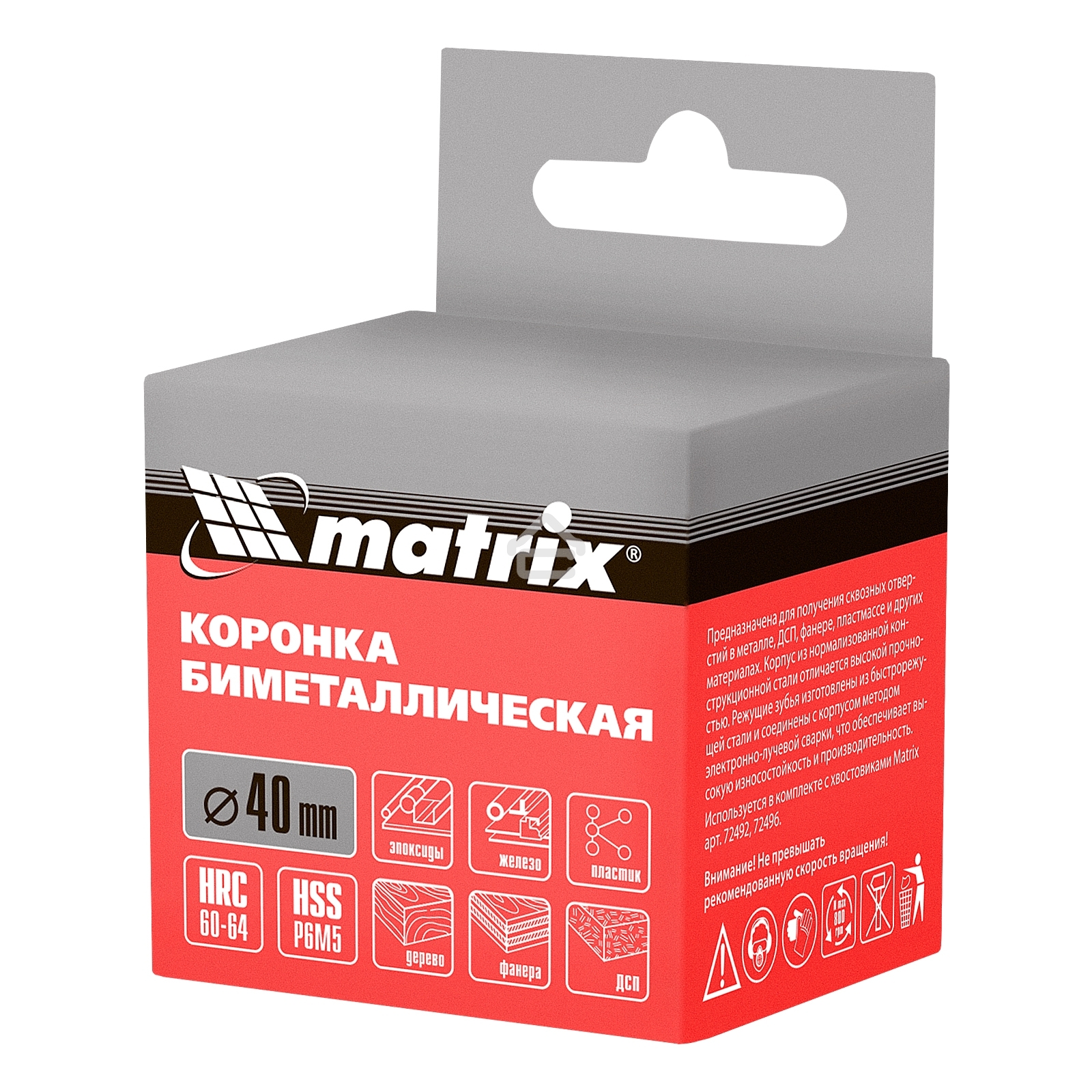 Коронка Matrix BIMETAL, 40 мм