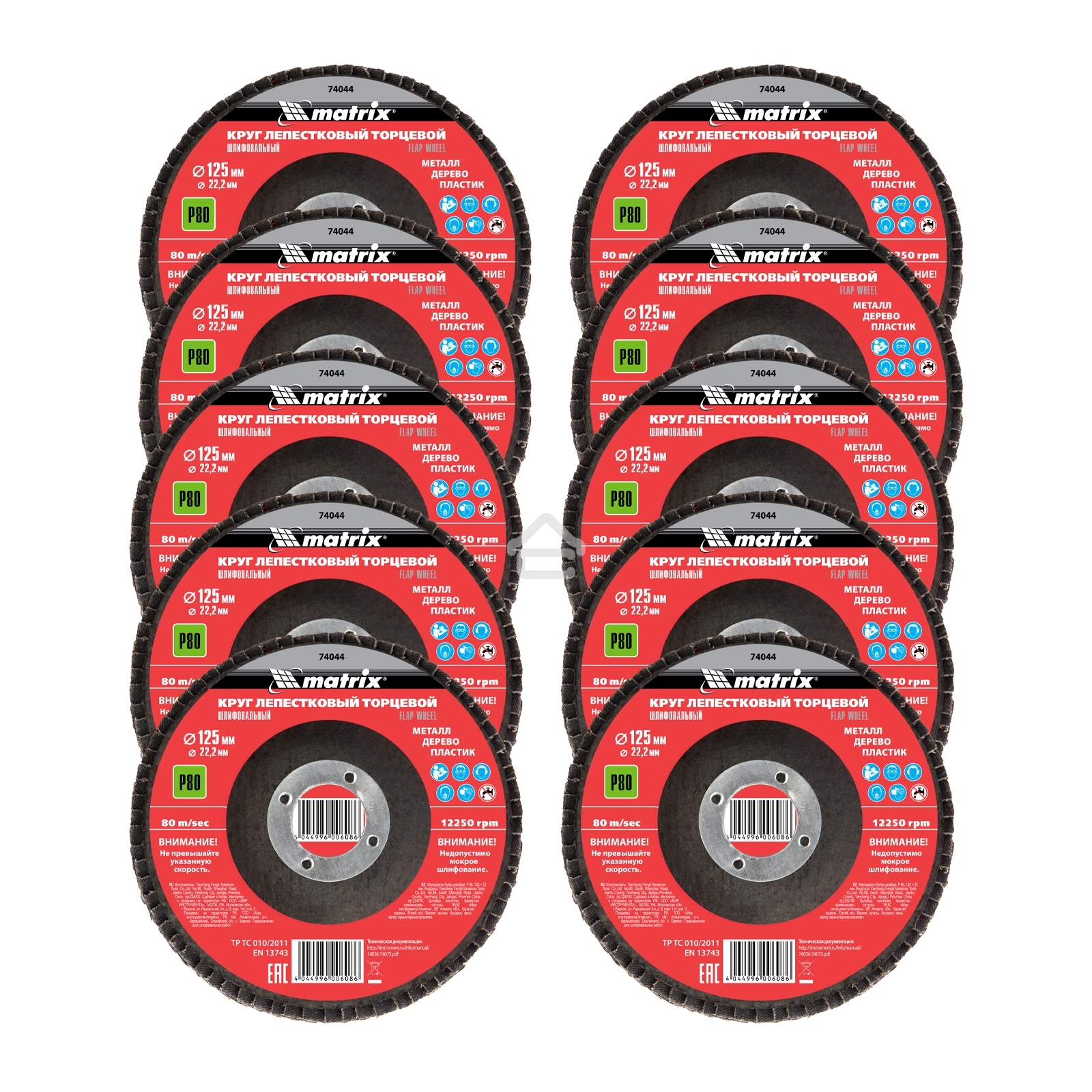 Круг лепестковый торцевой Matrix, P 80, 125 х 22,2 мм