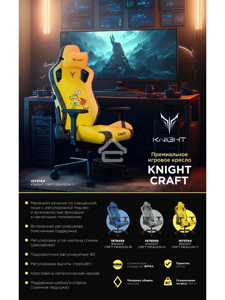 Кресло игровое Knight Craft Dragon серый эко.кожа крестов. металл