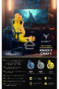 Кресло игровое Knight Craft Dragon серый эко.кожа крестов. металл