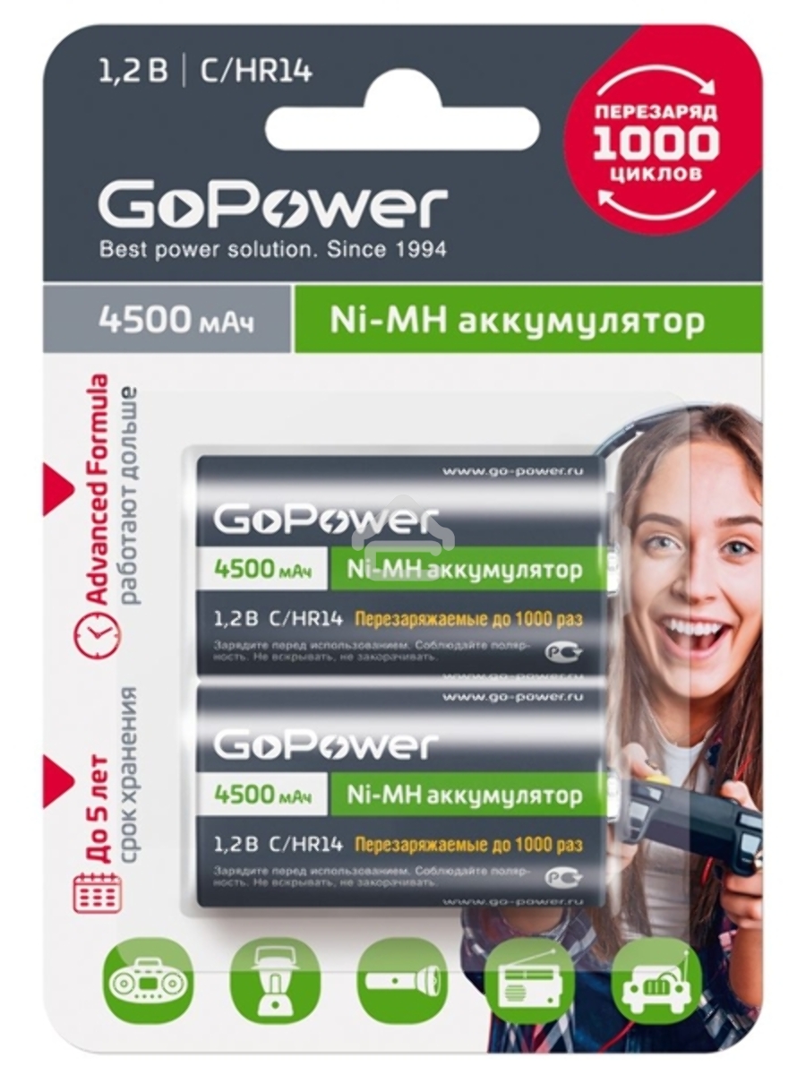 Аккумулятор бытовой GoPower HR14 C BL2 NI-MH 4500mAh блистер (2 шт.)
