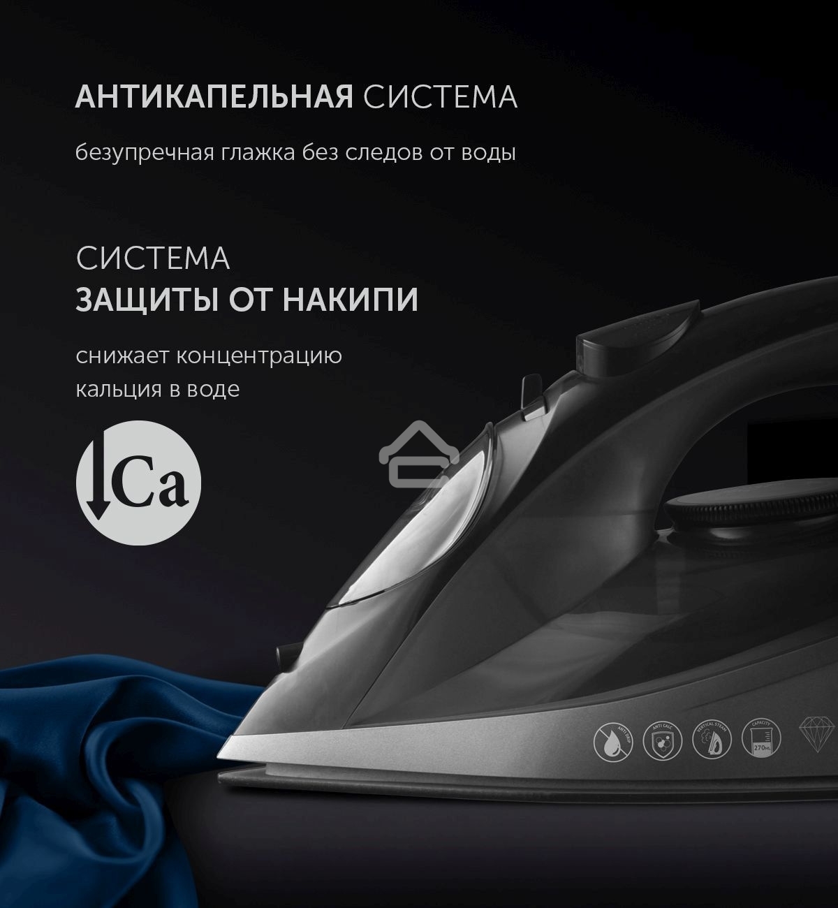Утюг POLARIS PIR 2430K черный 2400Вт