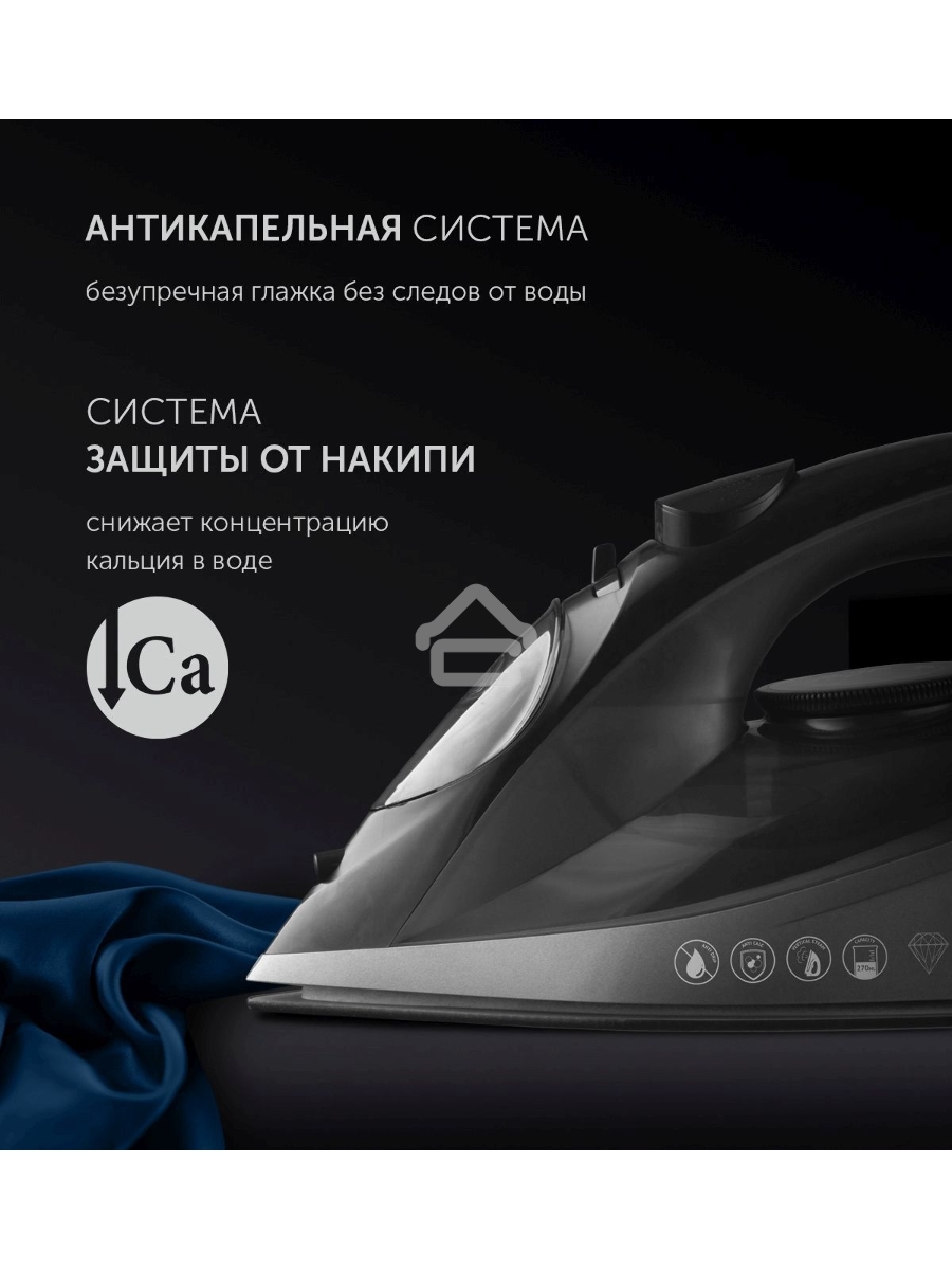 Утюг POLARIS PIR 2430K черный 2400Вт