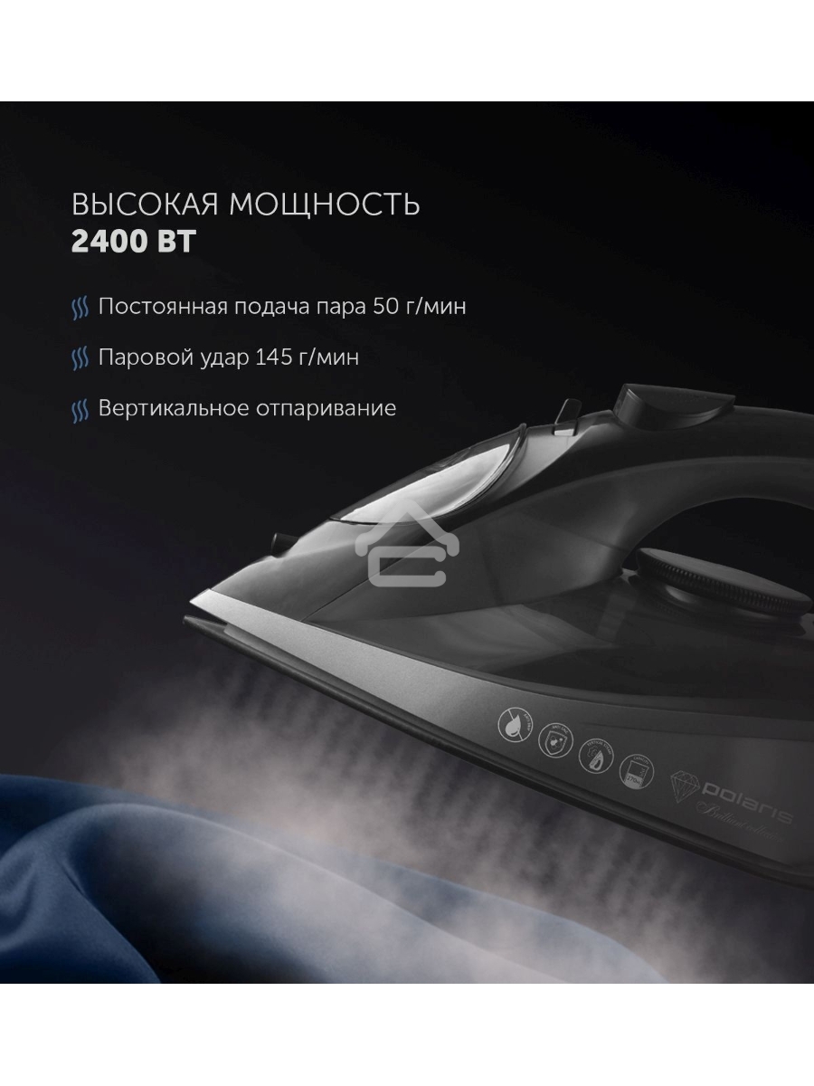 Утюг POLARIS PIR 2430K черный 2400Вт