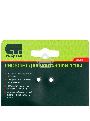 Пистолет для монтажной пены  Сибртех