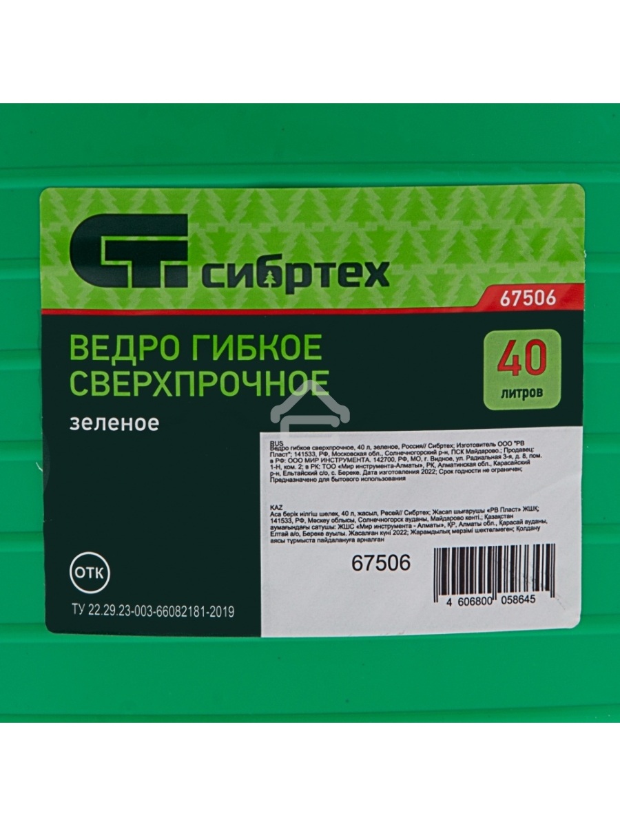 Ведро гибкое сверхпрочное 40л СИБРТЕХ, зеленое СИБРТЕХ 67506