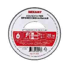 Изолента ПВХ профессиональная Rexant 0.18 х 19 мм х 20 м, серая, упаковка 10 роликов