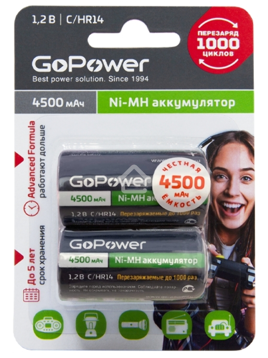 Аккумулятор бытовой GoPower HR14 C BL2 NI-MH 4500mAh блистер (2 шт.)