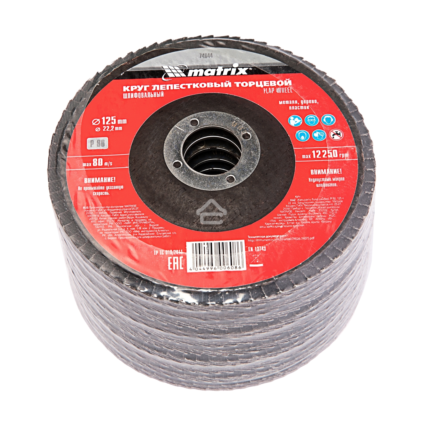 Круг лепестковый торцевой Matrix, P 80, 125 х 22,2 мм
