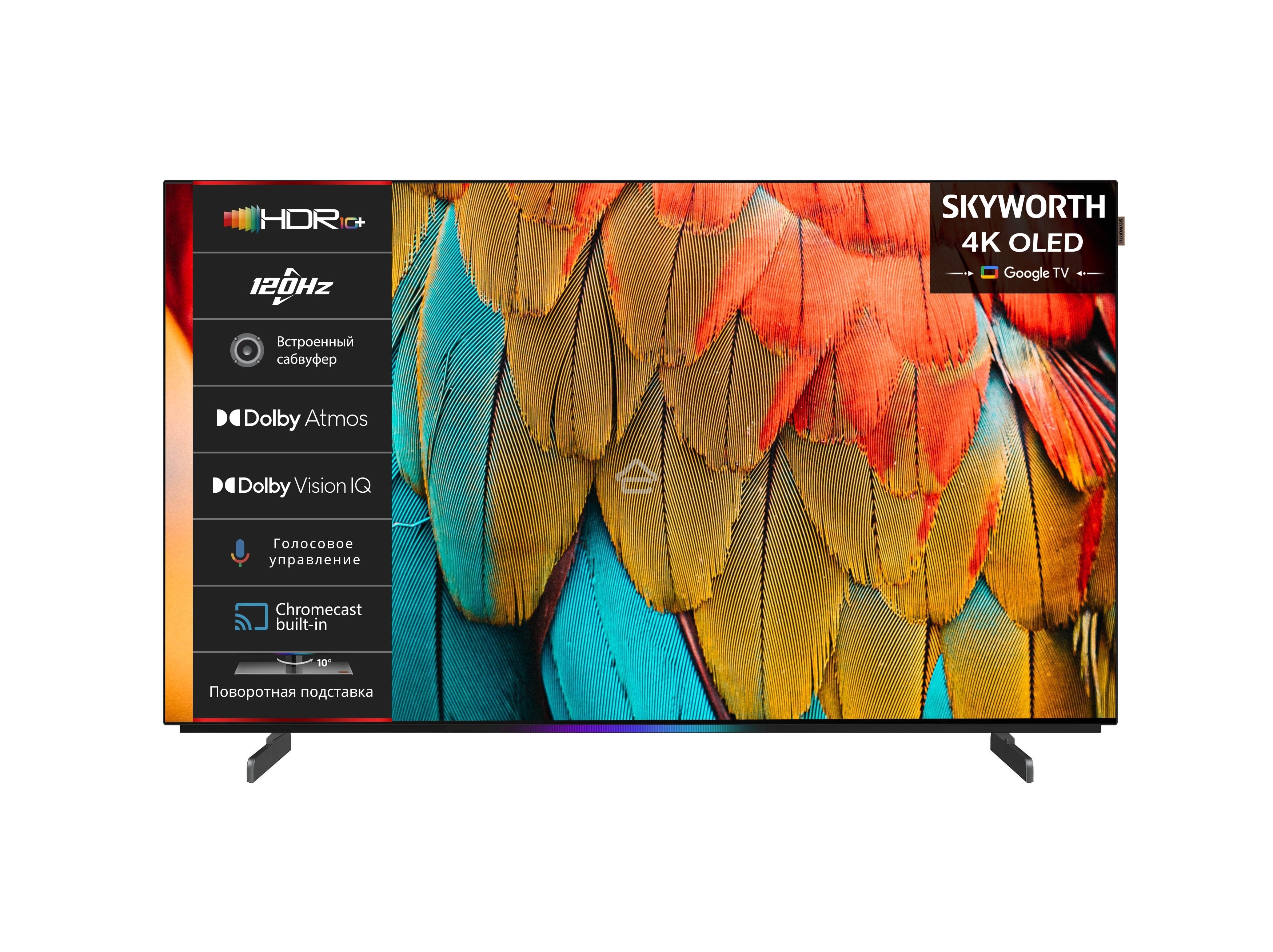 Телевизор Skyworth 65