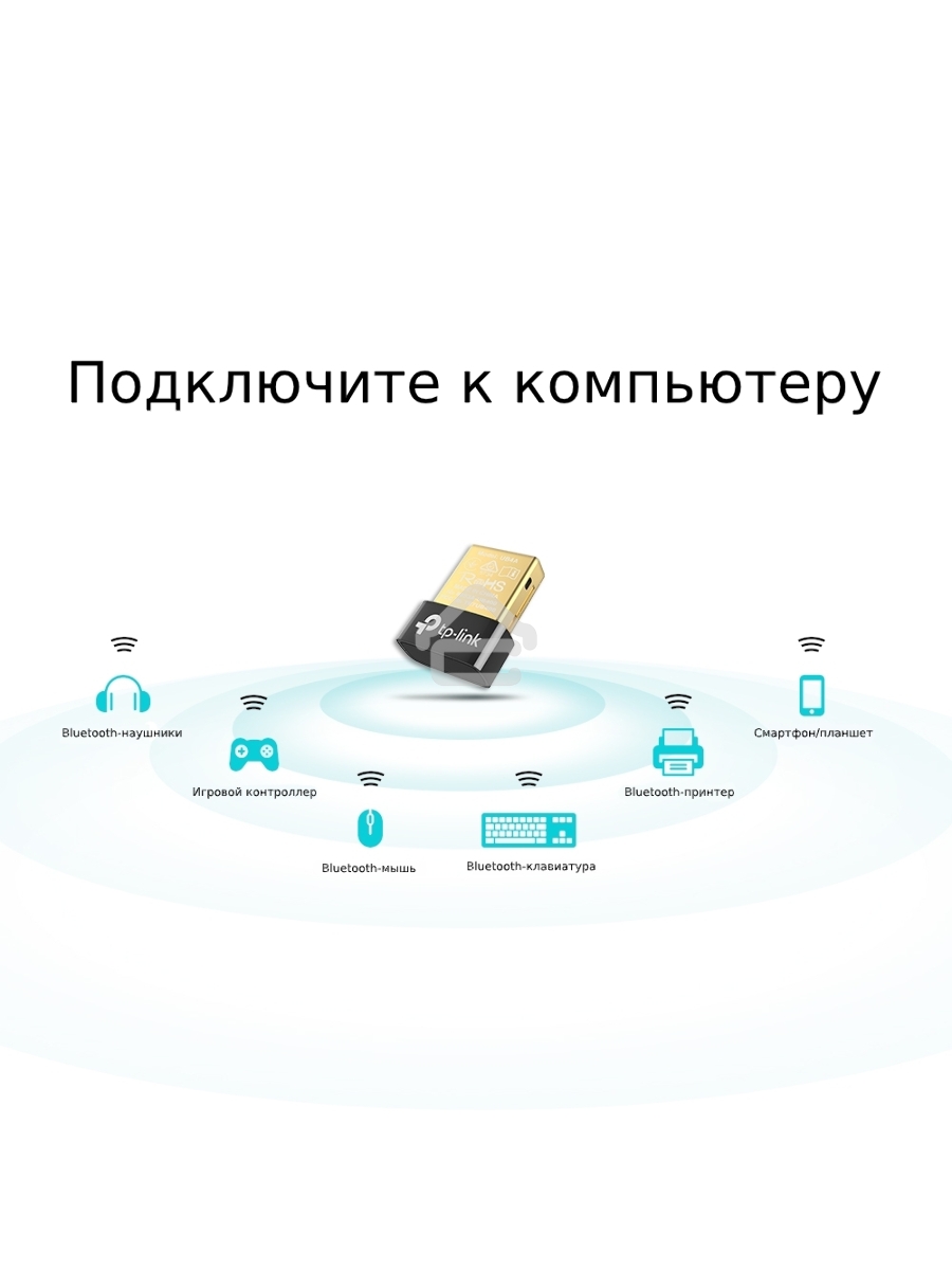 Сетевой адаптер TP-Link UB4A Bluetooth 4.0 Nano USB-адаптер, USB 2.0