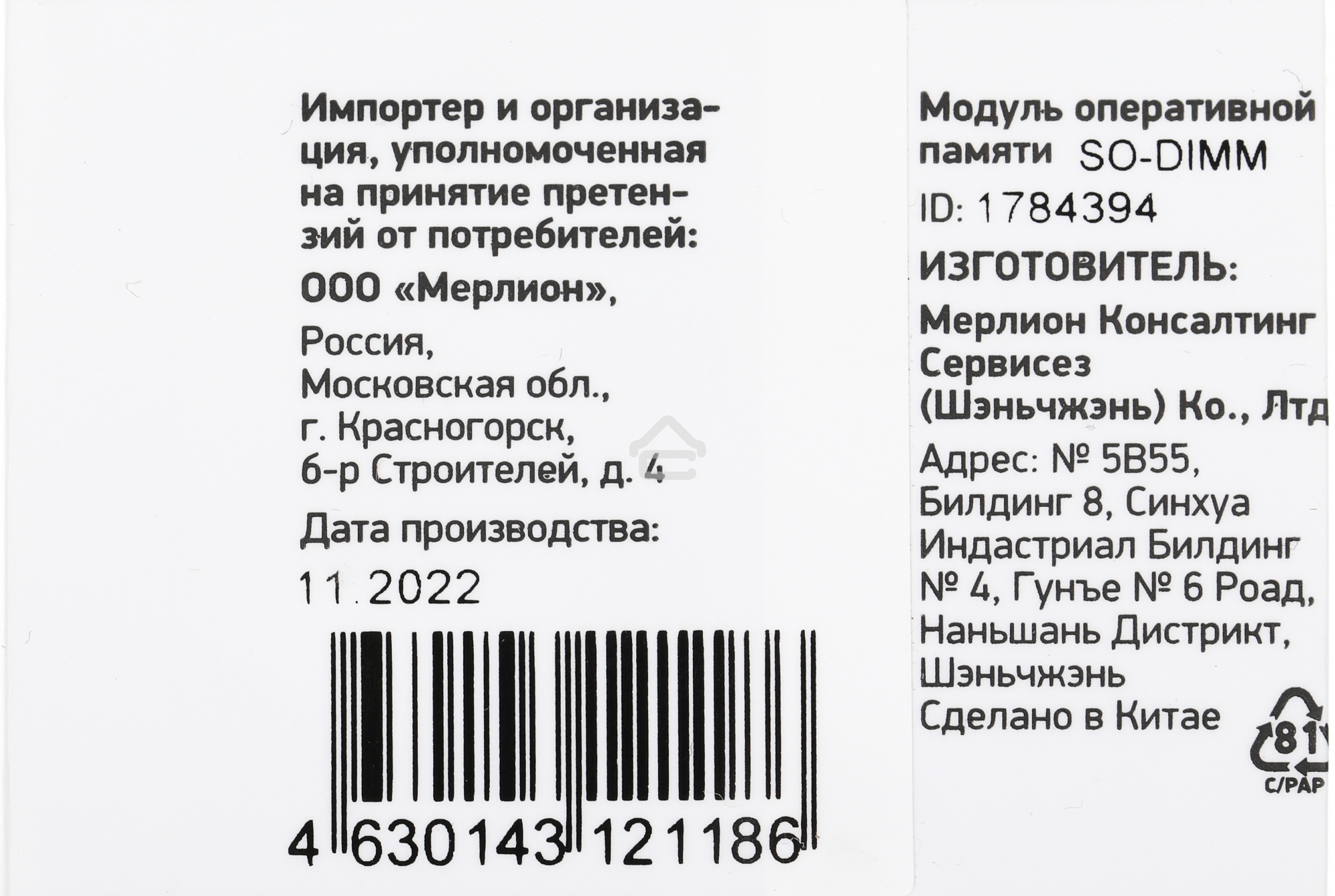 Оперативная память Digma, DDR4, 32GB (1x32GB), 2666MHz, CL19, SO-DIMM