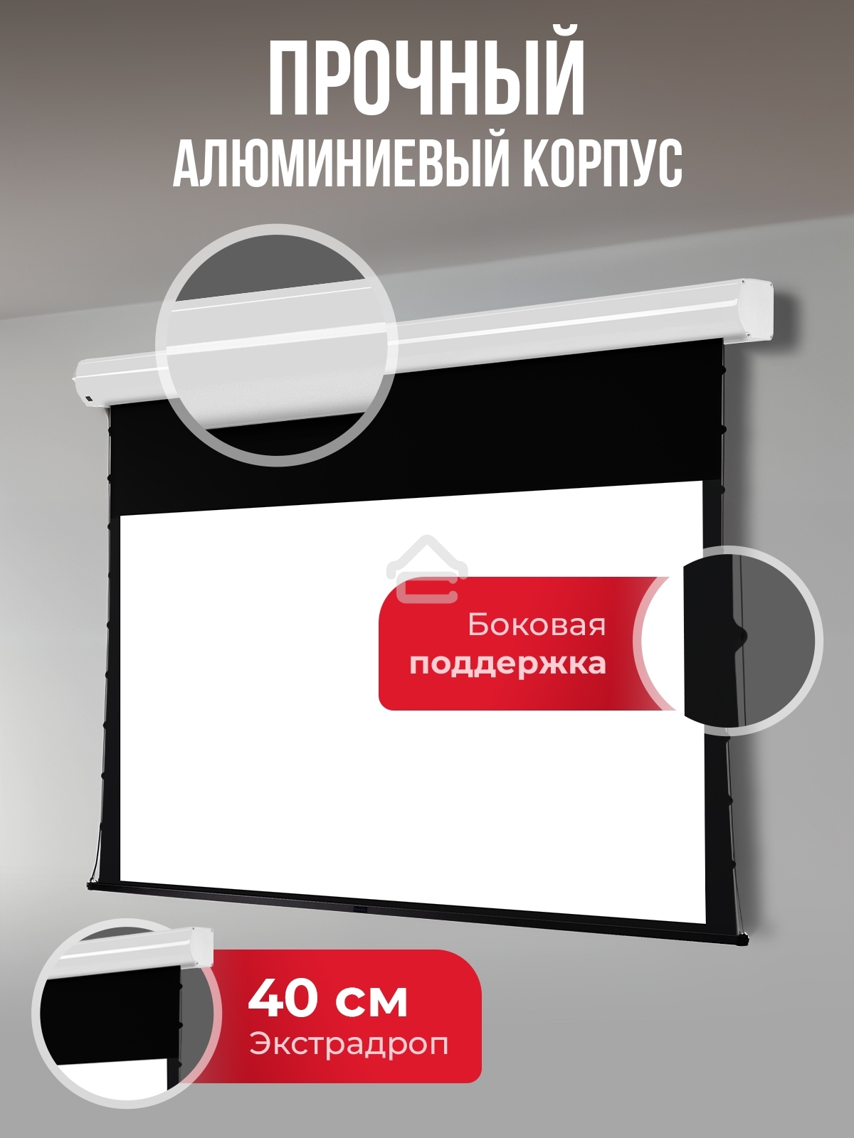 Экран для проектора S'OK Apollo SGPSMT-295x184A бокового натяжения, звукопрозрачный, белый к