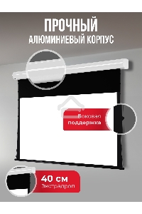 Экран для проектора S'OK Apollo SGPSMT-295x184A бокового натяжения, звукопрозрачный, белый к